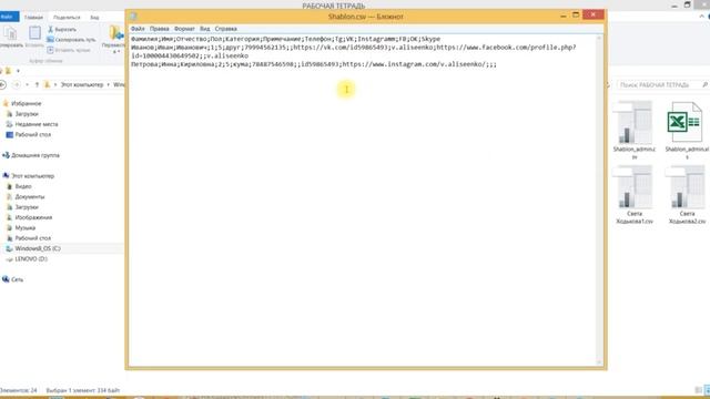 MapkepRu Рабочая тетрадь, импорт претендентов