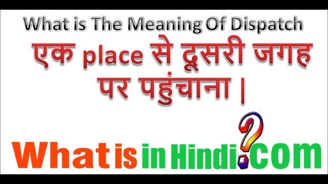What is the meaning of Dispatch in Hindi | Dispatch ka matlab kya hota hai смотреть онлайн