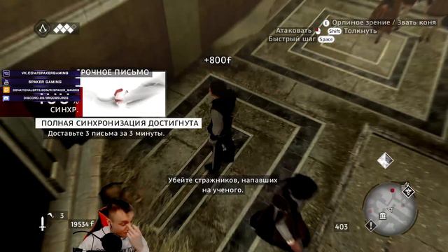 САЛАИ И ЛЕО!!! #9 ► ASSASSIN'S CREED BROTHERHOOD ► Прохождение! смотреть онлайн