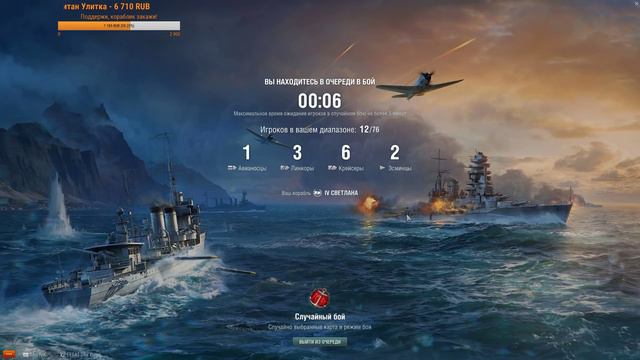World of warships // Рандомляндия))) смотреть онлайн