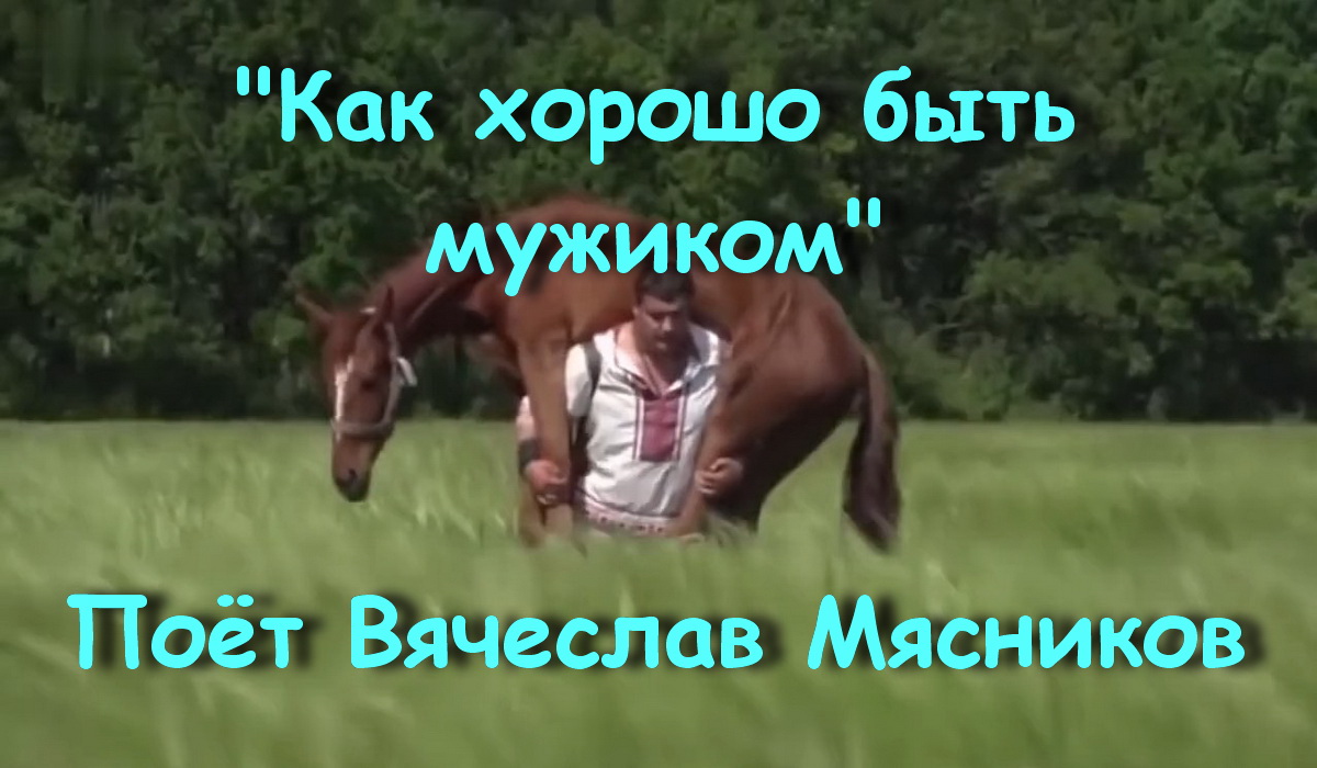 Как хорошо быть мужиком смотреть онлайн