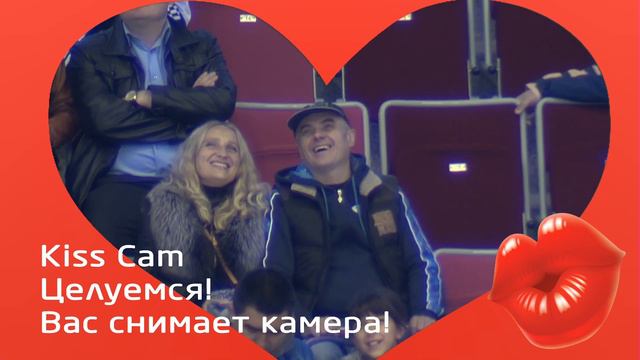 Kiss Cam 2 November