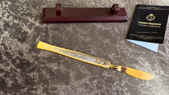 Скальпель сувенирный "Aurea Manus" ⚜️ Алёна Мухина ⚜️ Златоуст смотреть онлайн