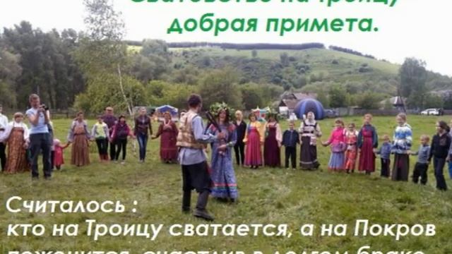 День Святой Троицы: суть праздника, обычаи, народные приметы. смотреть онлайн