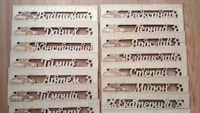 Линейки для всего класса смотреть онлайн