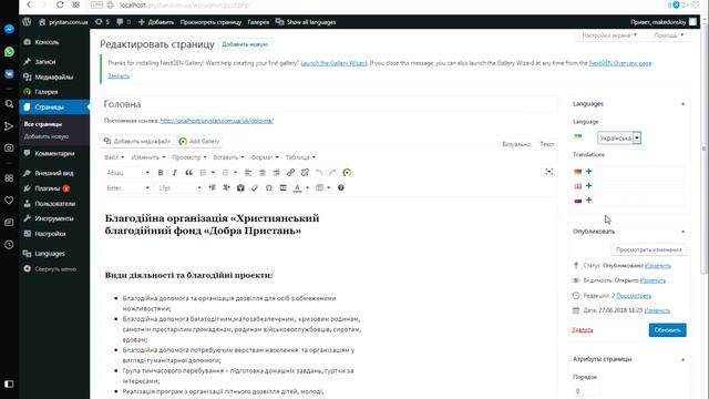МногоЯЗЫЧНЫЙ сайт. Как сделать правильно. смотреть онлайн