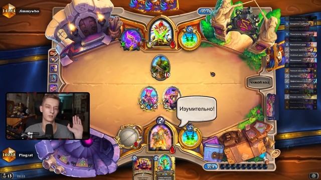 ❓ РОГА ПЕРЕЖИЛА НЕРФЫ! | Секрет Разбойник | Hearthstone - Закаленные Степями смотреть онлайн