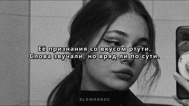 Arkay Feat. Kavabanga Depo Kolibri - Глаза цвета тёмной печали (Slowed + Текст)