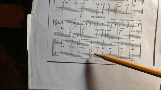 5 САМЫХ ПОПУЛЯРНЫХ ТРИСВЯТЫХ. Нотный разбор. смотреть онлайн