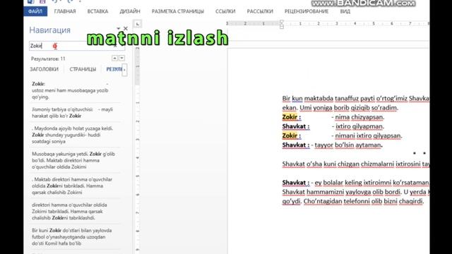 работа в ворде без мышки / working in word without a mouse смотреть онлайн