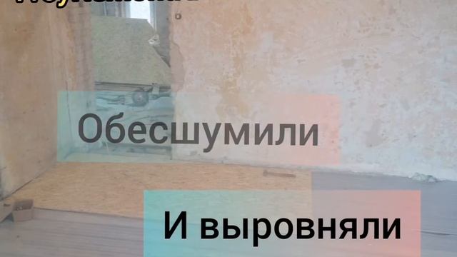 Ремонт полов в сталинке смотреть онлайн