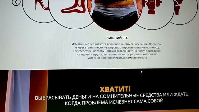 Лечим пяточную шпору. Купить крем FitoHeel. Крем от пяточной шпоры. смотреть онлайн