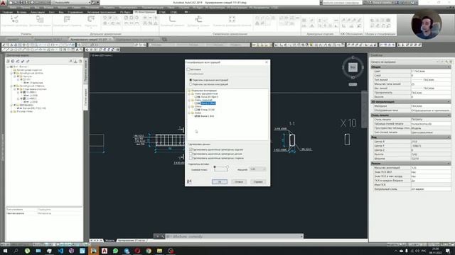 Обучение Project Studio Конструкции (создание чертежей армирования) смотреть онлайн