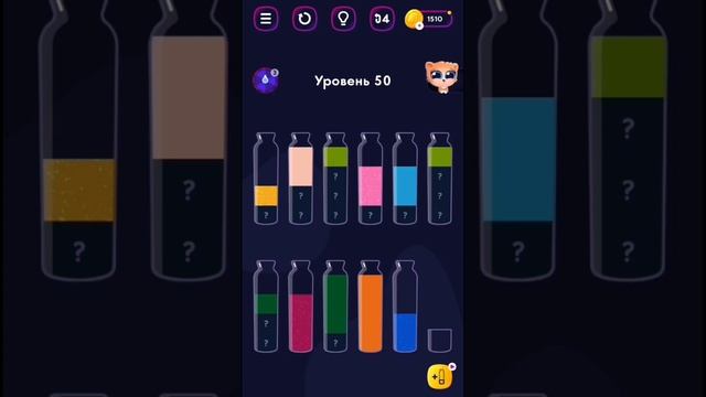 get color guide level 50 смотреть онлайн