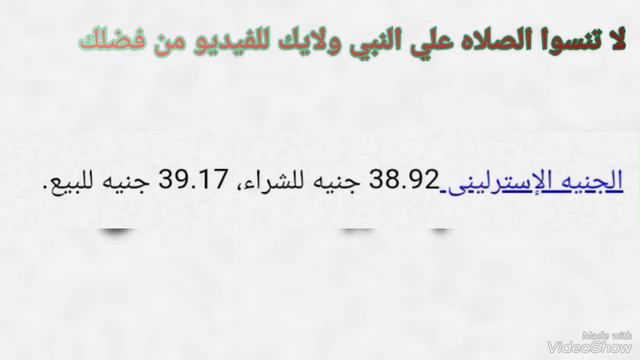 اسعار العملات والدولار الأمريكي اليوم الثلاثاء 27/2/2024 смотреть онлайн