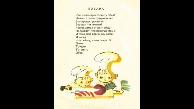 Борис Заходер. Строители (стихи) смотреть онлайн