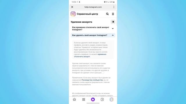 Как в инстаграме удалить аккаунт. Новый рабочий способ. смотреть онлайн