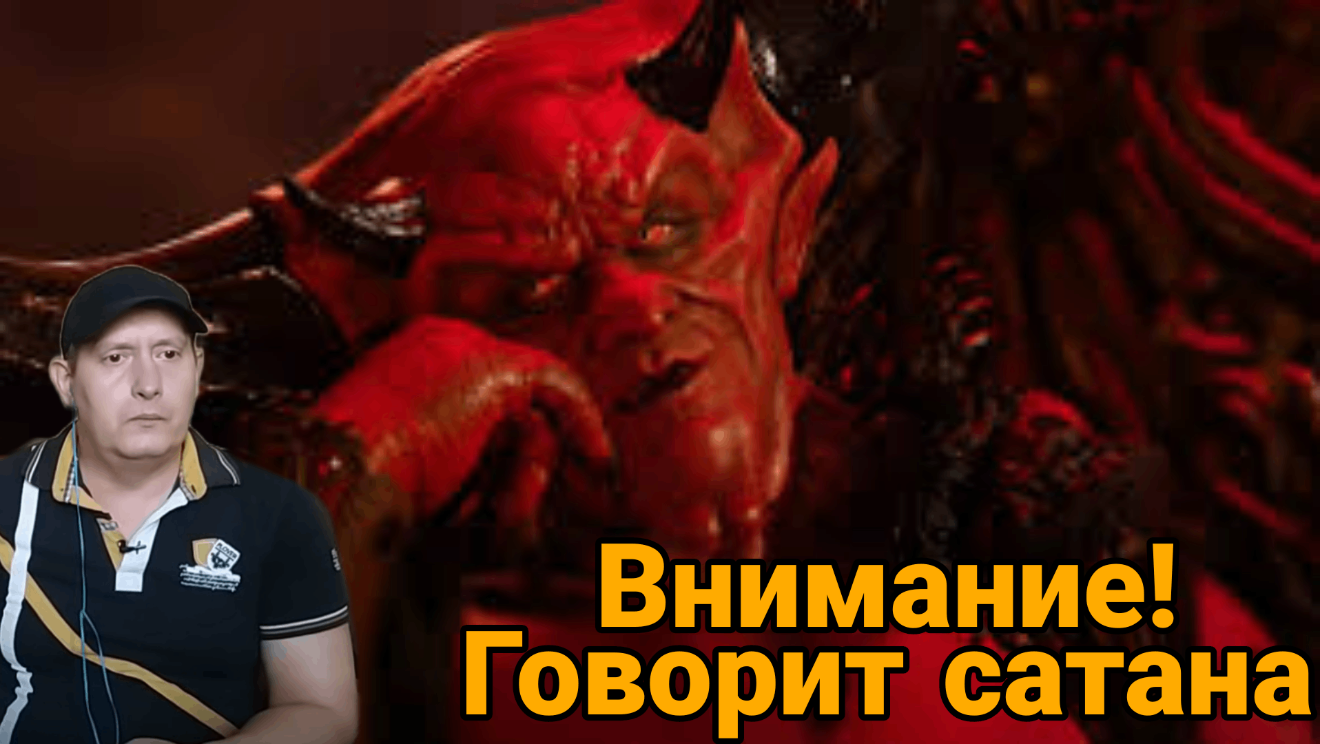 Внимание. Говорит Сатана. Обращение дьявола к человечеству смотреть онлайн
