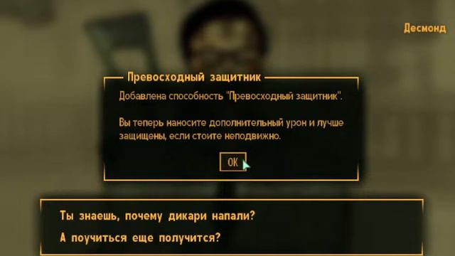 Fallout 3 point lookout на хорошую карму/день 3 смотреть онлайн