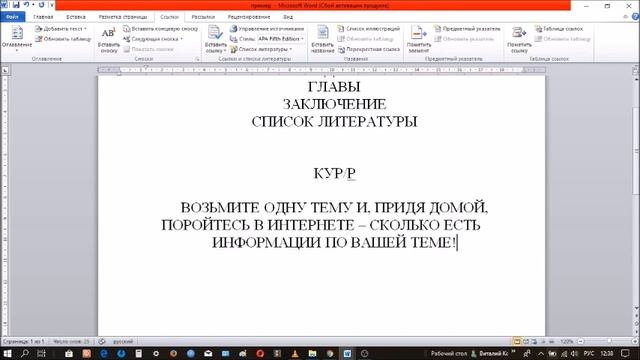 Как написать курсовую работу /Структура и состав/ часть 1 смотреть онлайн