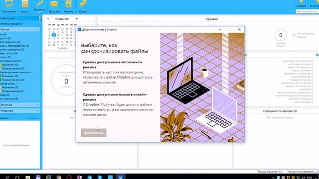 Видео-справка: Перемещение базы данных в DropBox смотреть онлайн