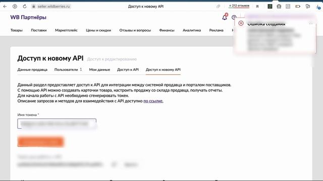 Новый способ как переименовать название товара в карточке товара Вайлдбериз через переименовайзер смотреть онлайн