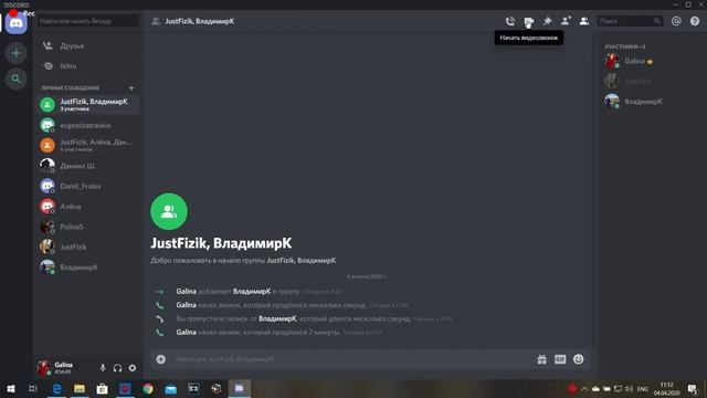 Discord для проведения онлайн занятий