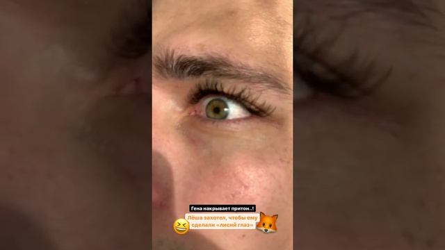Женские проблемы мужскими глазами: наращиваем ресницы смотреть онлайн