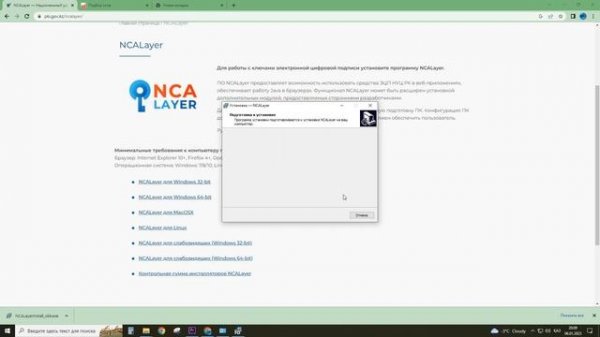Установить NCALayer и установить модуль КНП ИС ЭСФ