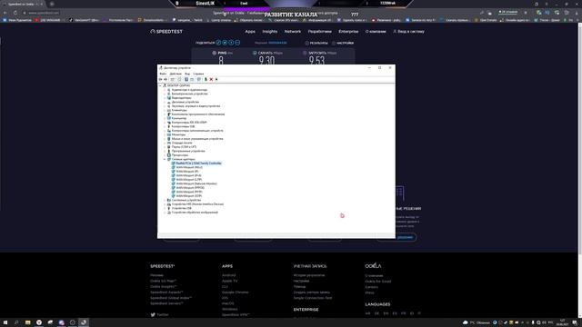 Почему скорость интернета на первом компьютере меньше чем на втором? Решение!!!! смотреть онлайн
