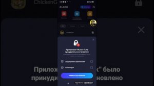 как на салют на любое приложение поставить пароль?
