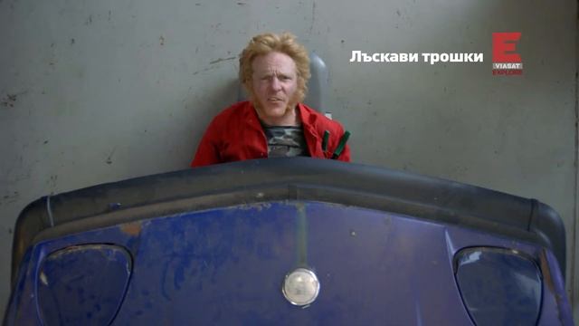 Лъскави трошки - сезон 2 - Viasat Explore смотреть онлайн