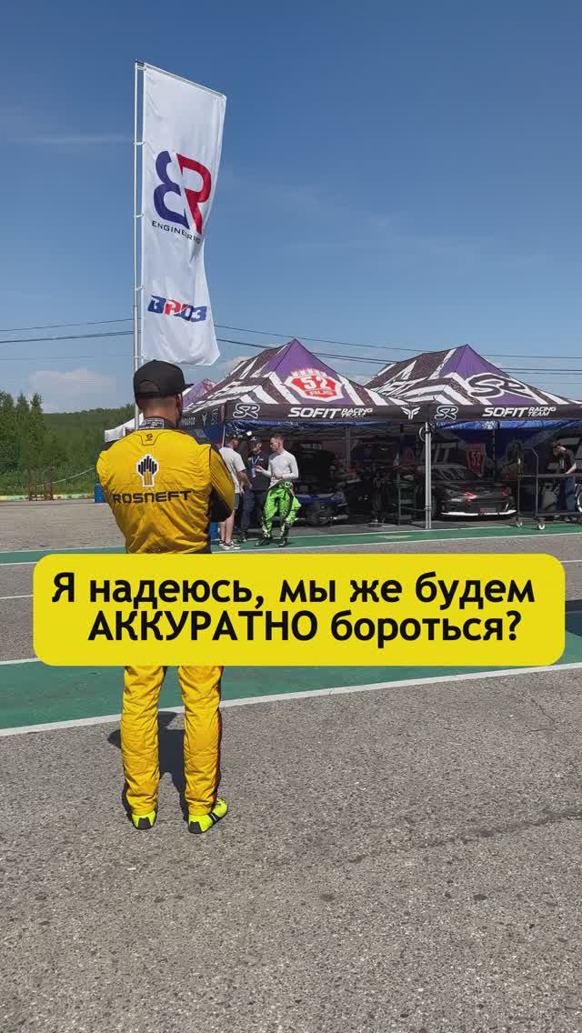 Прошедшему этапу в Нижнем Новгороде посвящается! 😉😆
#LADASportROSNEFT #LADA #reels #shorts