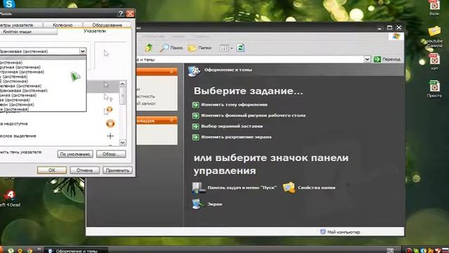 Как поменять курсор на пк смотреть онлайн