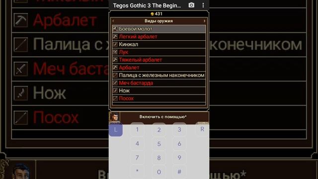 Проходим Gothic 3 The Beginning #2 смотреть онлайн