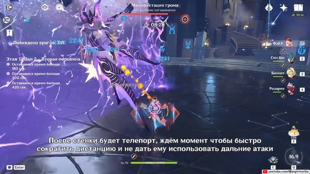 Бездна 3.7 только 4* персонажами и оружием (Genshin Impact 3.7 Витая Бездна 12 этаж) смотреть онлайн