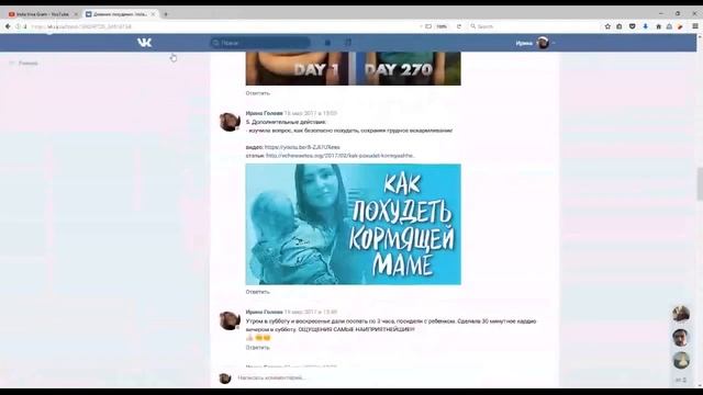 Результаты похудения на ГВ за март • Hangouts On Air • Insta Irina Gram смотреть онлайн