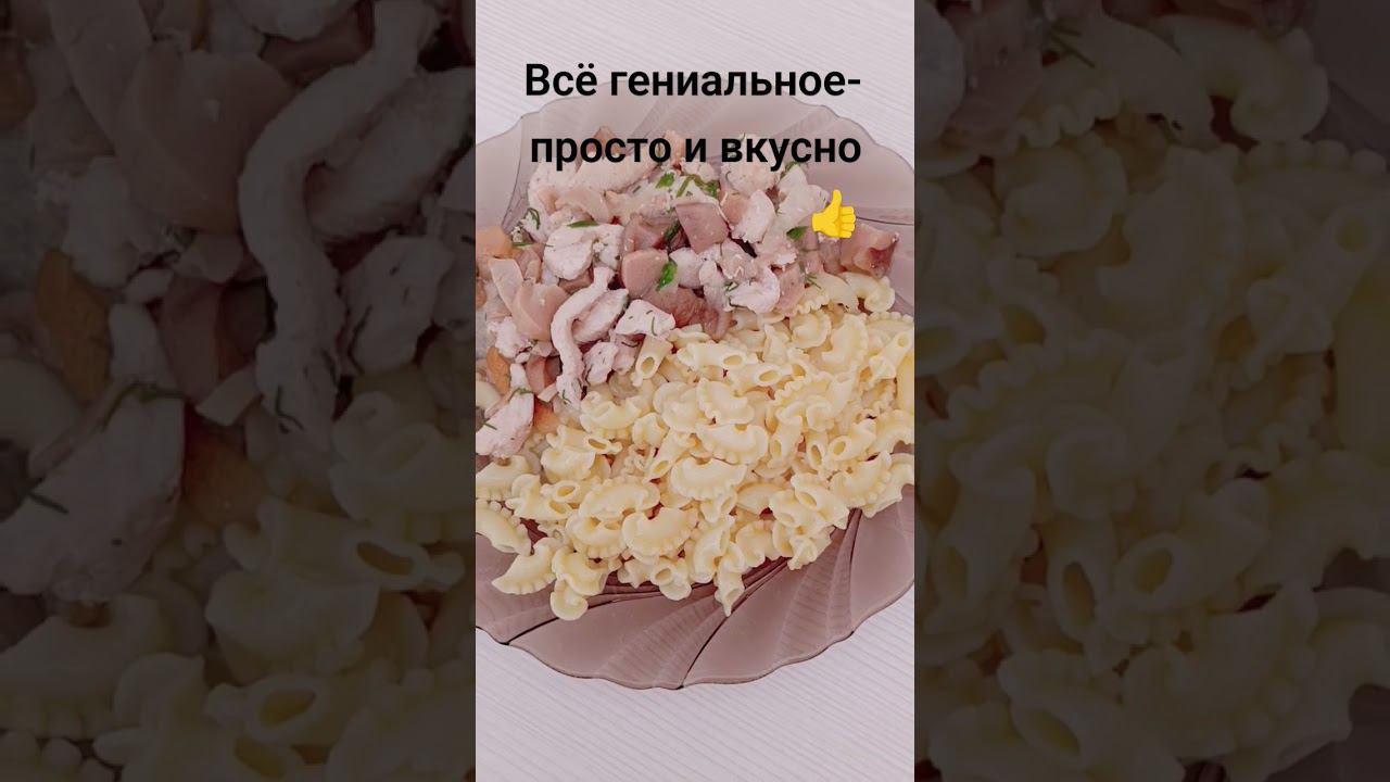 гуляшь с филе и грибами смотреть онлайн