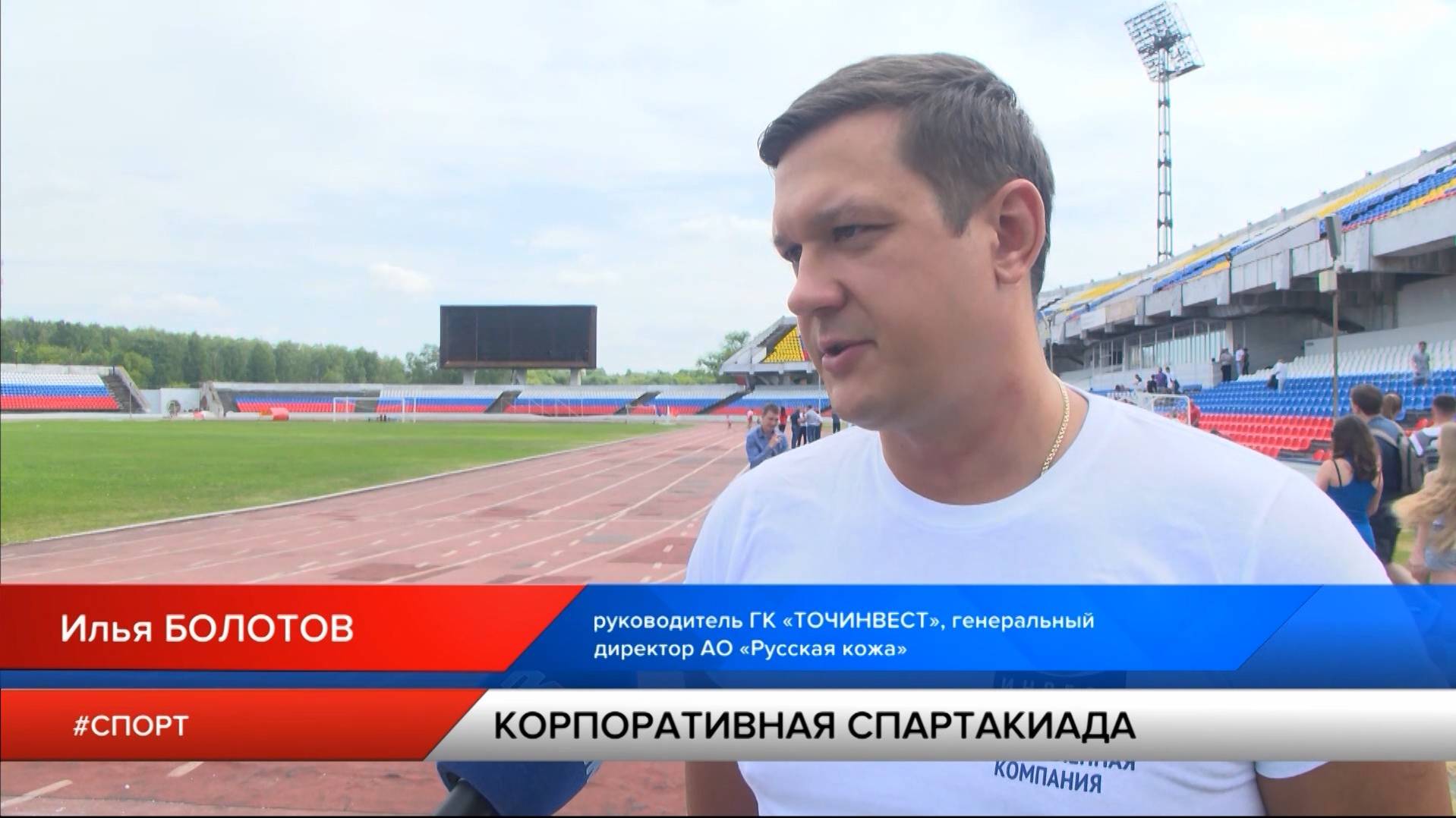 VII Всероссийская спартакиада среди трудящихся региональный этап