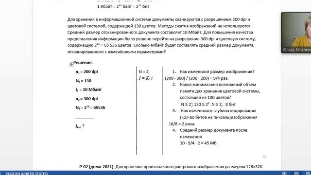 #7 Кодирование растрового изображения смотреть онлайн