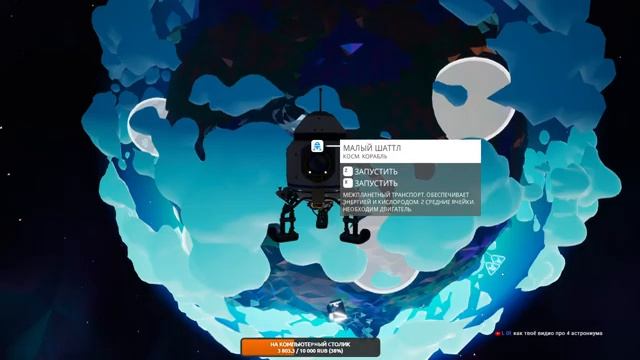 ?? Astroneer B.O.O Update - кубический Новус 2.0 смотреть онлайн