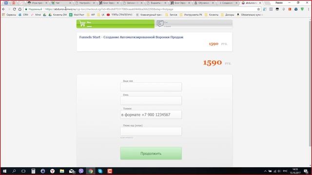 продажа на консультации смотреть онлайн