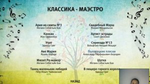 Видео на игру  Игры карусель  фортепиано