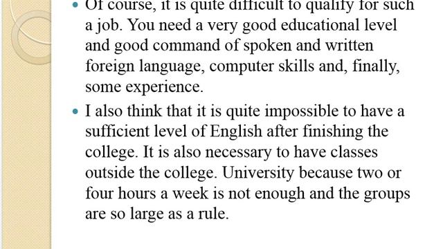 Моя будущая специальность