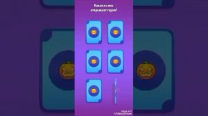 Открыл карты .Том за золотом.Награды на хэллоуин