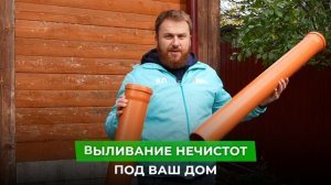Ошибки при прокладке труб канализации в частном доме #1
