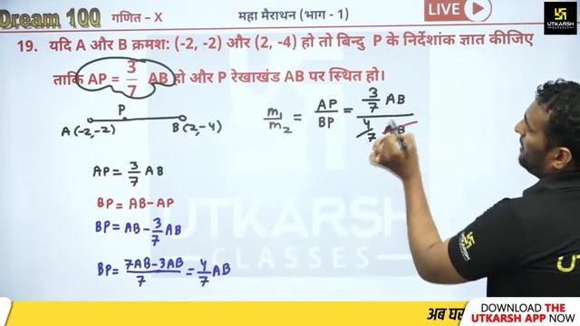 Maths || RBSE Marathon Classes || 10th (Hindi Medium) || By Pawan Sir