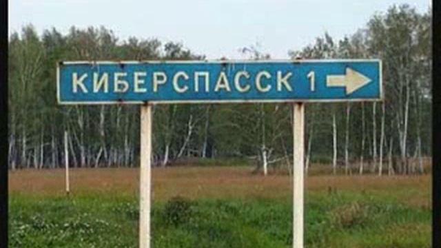 прикольные названия посёлков и не только смотреть онлайн