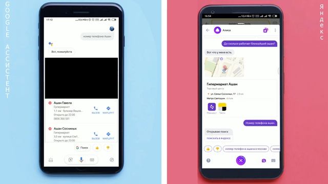 Алиса VS Google Assistant | Честное сравнения | Кто лучше ? смотреть онлайн