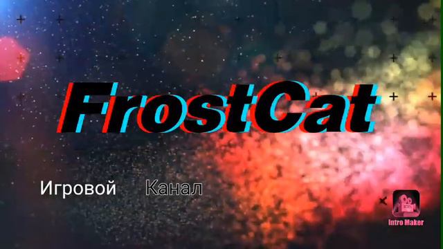 Делаю интро бесплатно пишите в клиенты кому надо смотреть онлайн